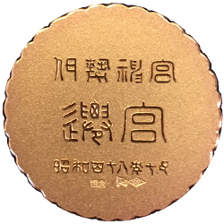 ｜裏