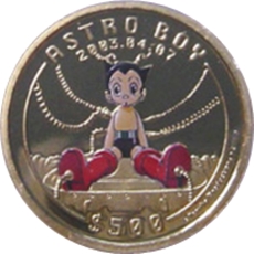 鉄腕アトム誕生記念金貨