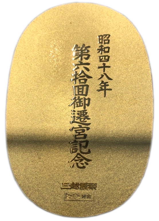｜裏