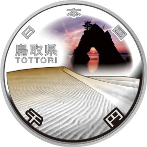 ｜裏
