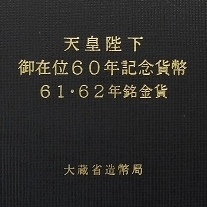 ｜裏