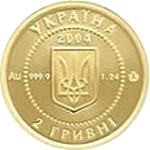 フリヴニャ金貨
