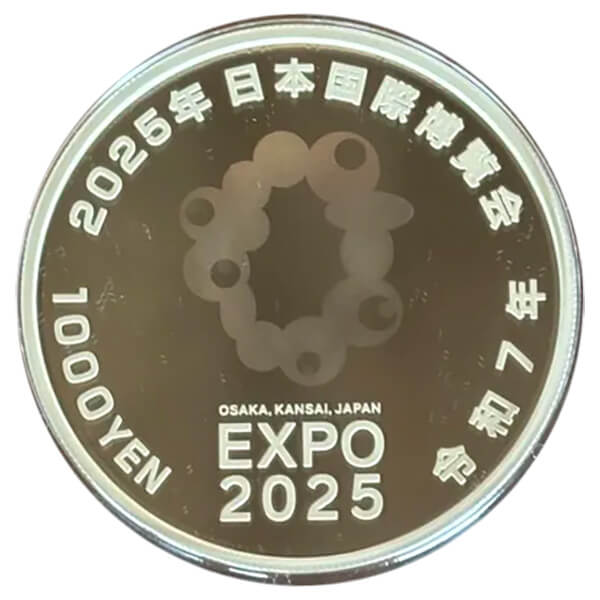 大阪万博 EXPO2025年 日本国際博覧会記念 千円銀貨（第三次発行分）｜裏