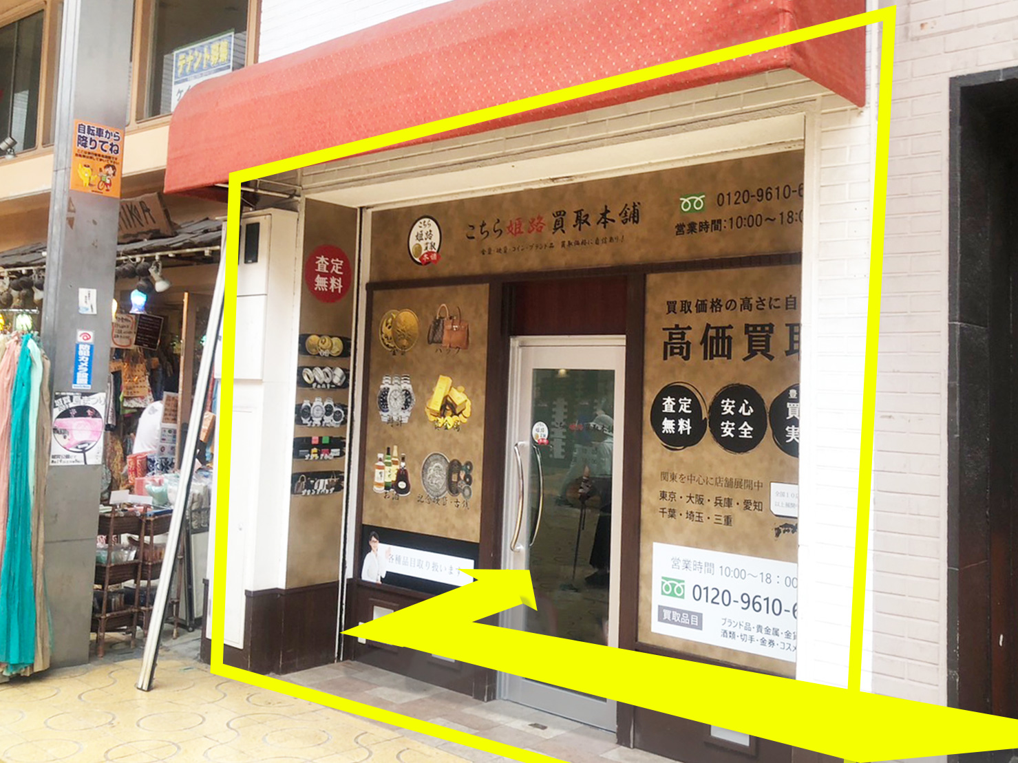 道順08