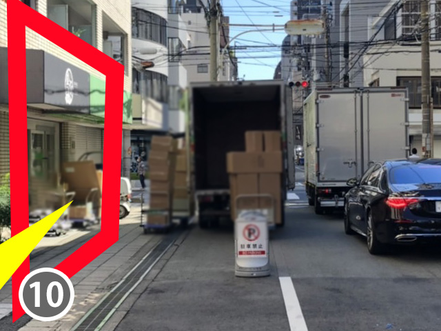 道順10