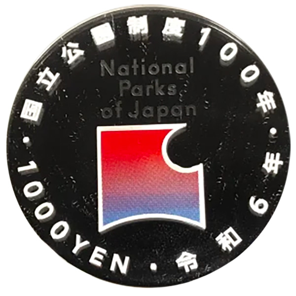｜裏