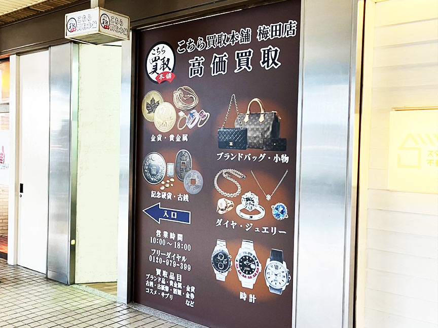 梅田店
