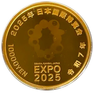 2025年日本国際博覧会記念貨幣（第三次発行等）｜裏