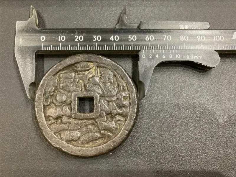 浅間銭 二神_定規