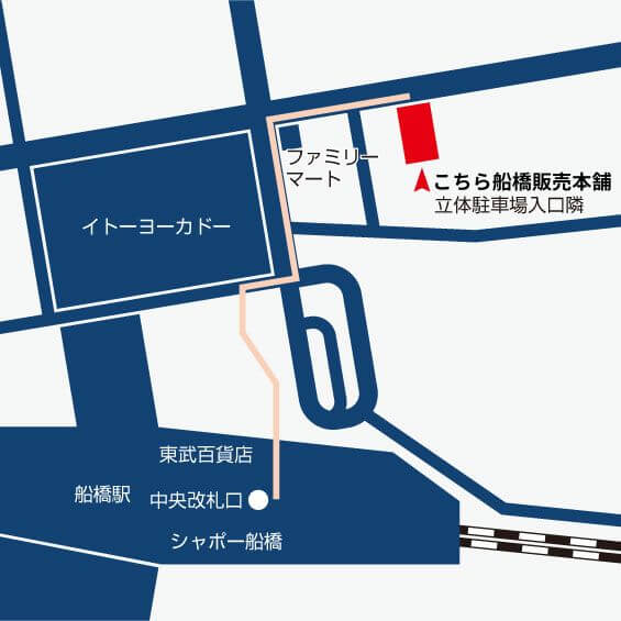 船橋店アクセスMAP