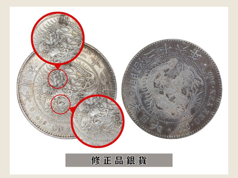 日本 銀製コイン 3枚セット　壱万円銀貨 一圓銀貨 古銭 大日本 明治三年 旧一円銀貨 竜 圓菊 旭日 貿易銀