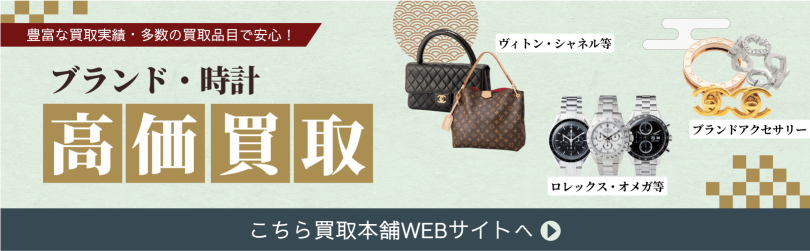 金貨コイン以外のご売却はこちら買取本舗へ