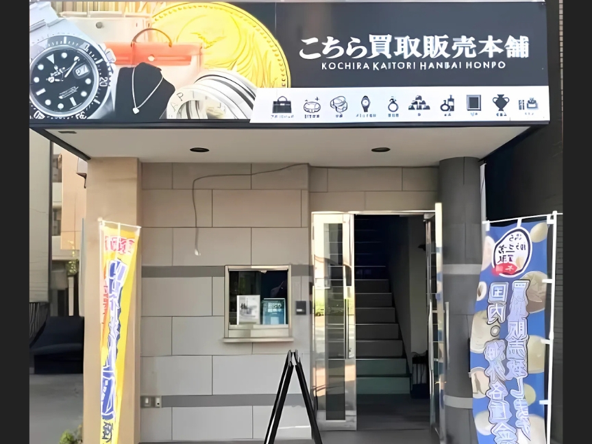 兵庫店