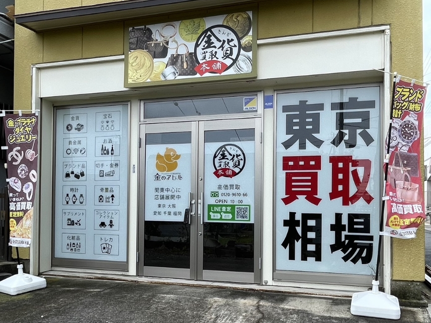 四日市日永店