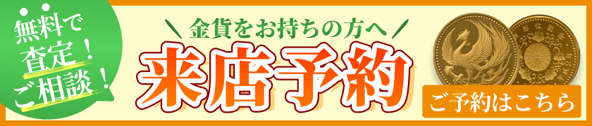 来店予約はこちらから