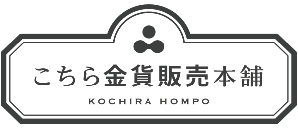 こちら金貨販売本舗新ロゴ