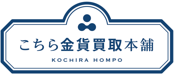 こちら金貨買取本舗新ロゴ