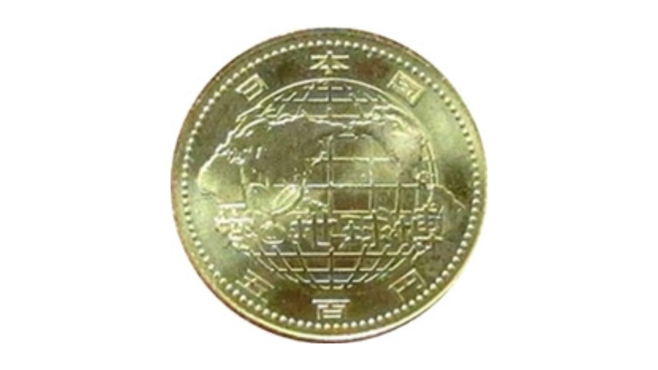 2005年日本国際博覧会記念500円ニッケル黄銅貨