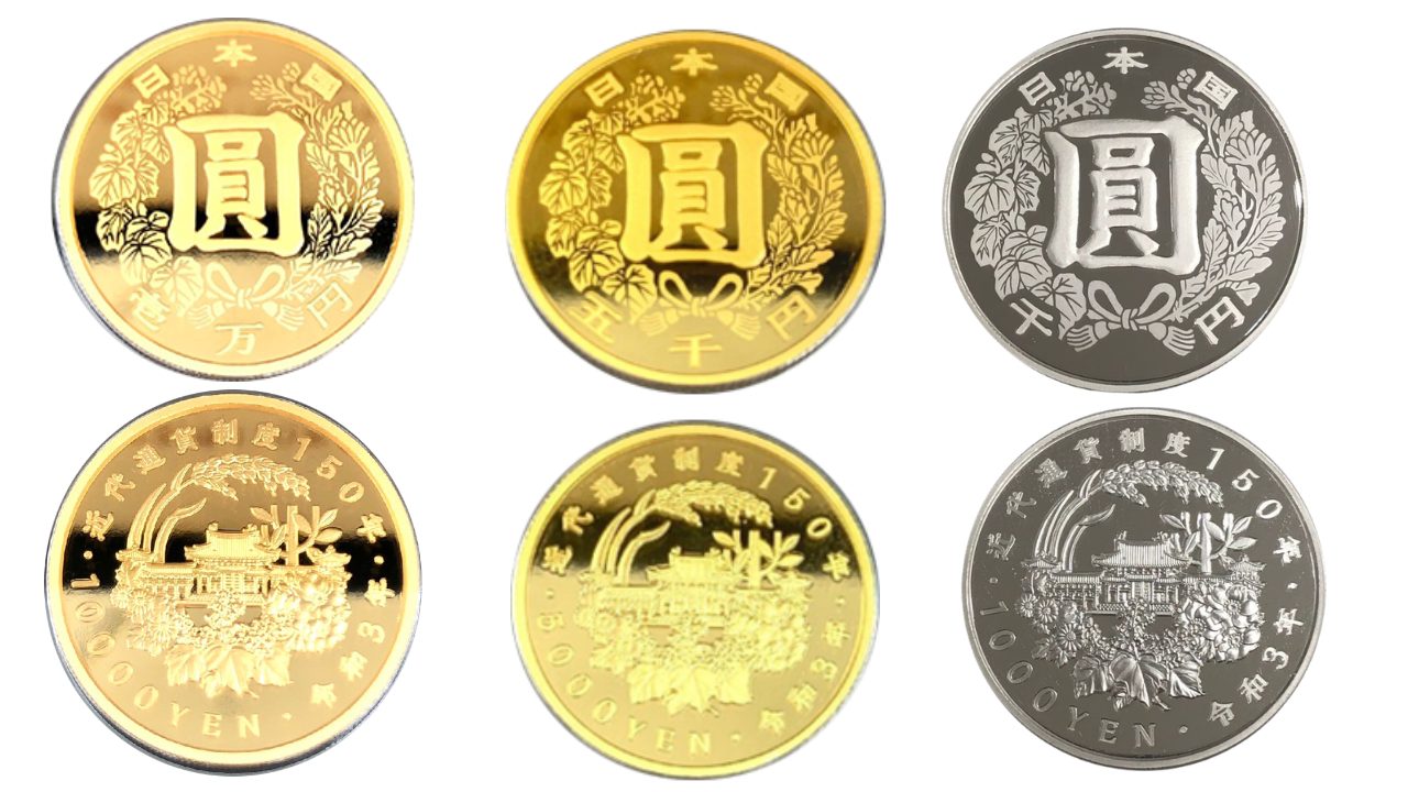 近代通貨制度150周年記念貨幣デザイン集