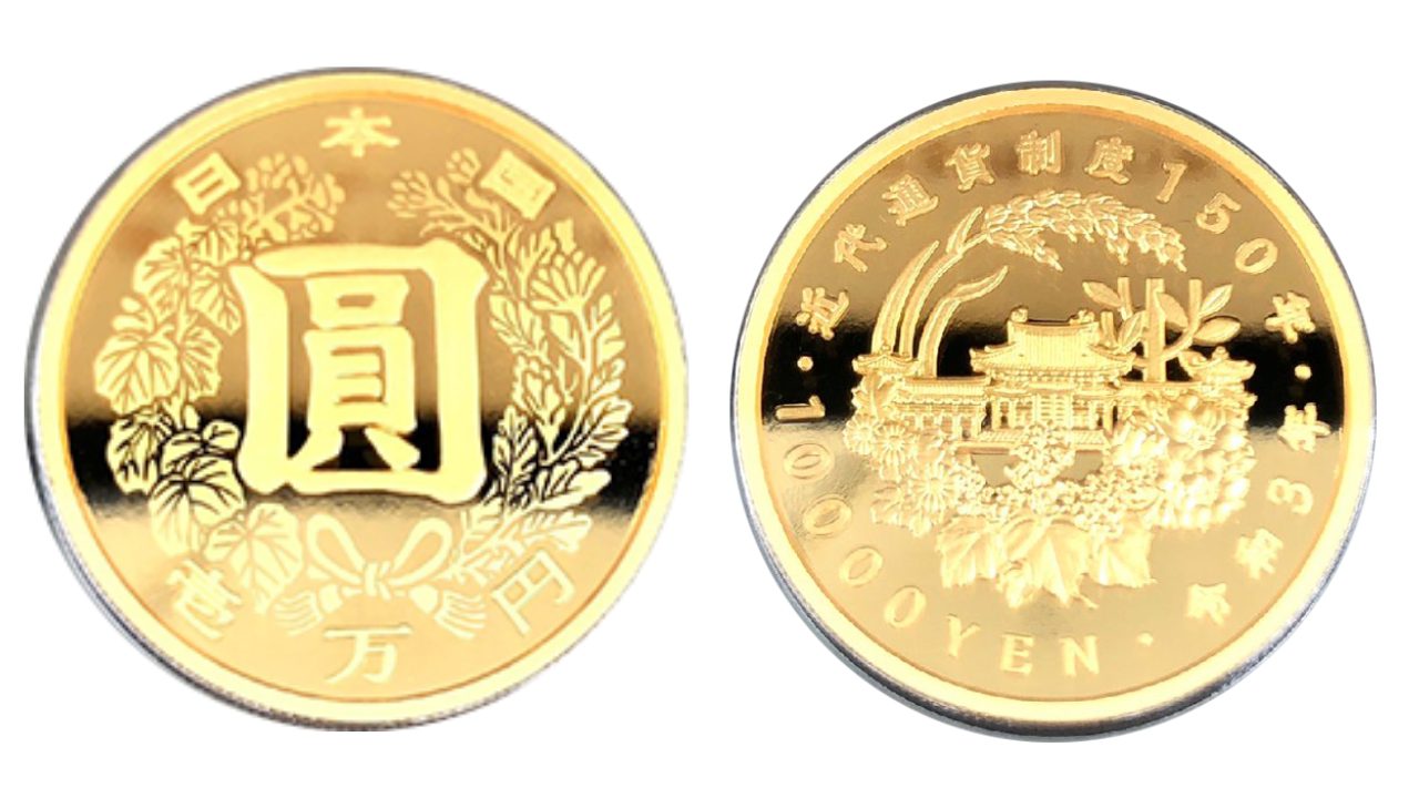 近代通貨制度150周年記念1万円金貨