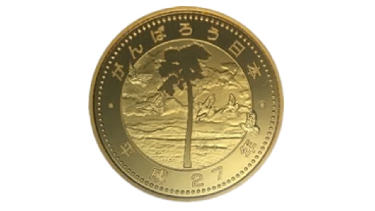 東日本大震災復興事業記念一万円金貨