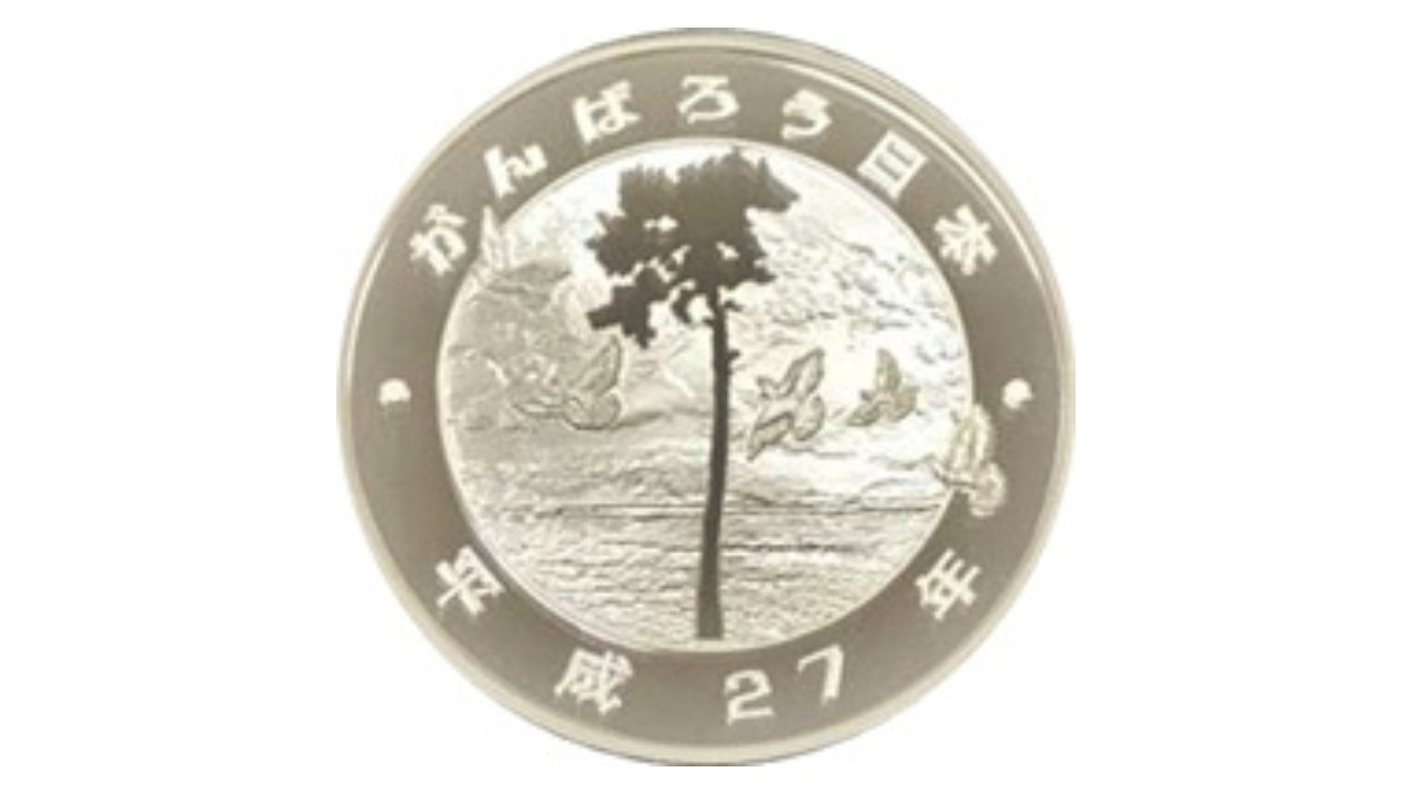 東日本大震災復興事業記念千円銀貨裏