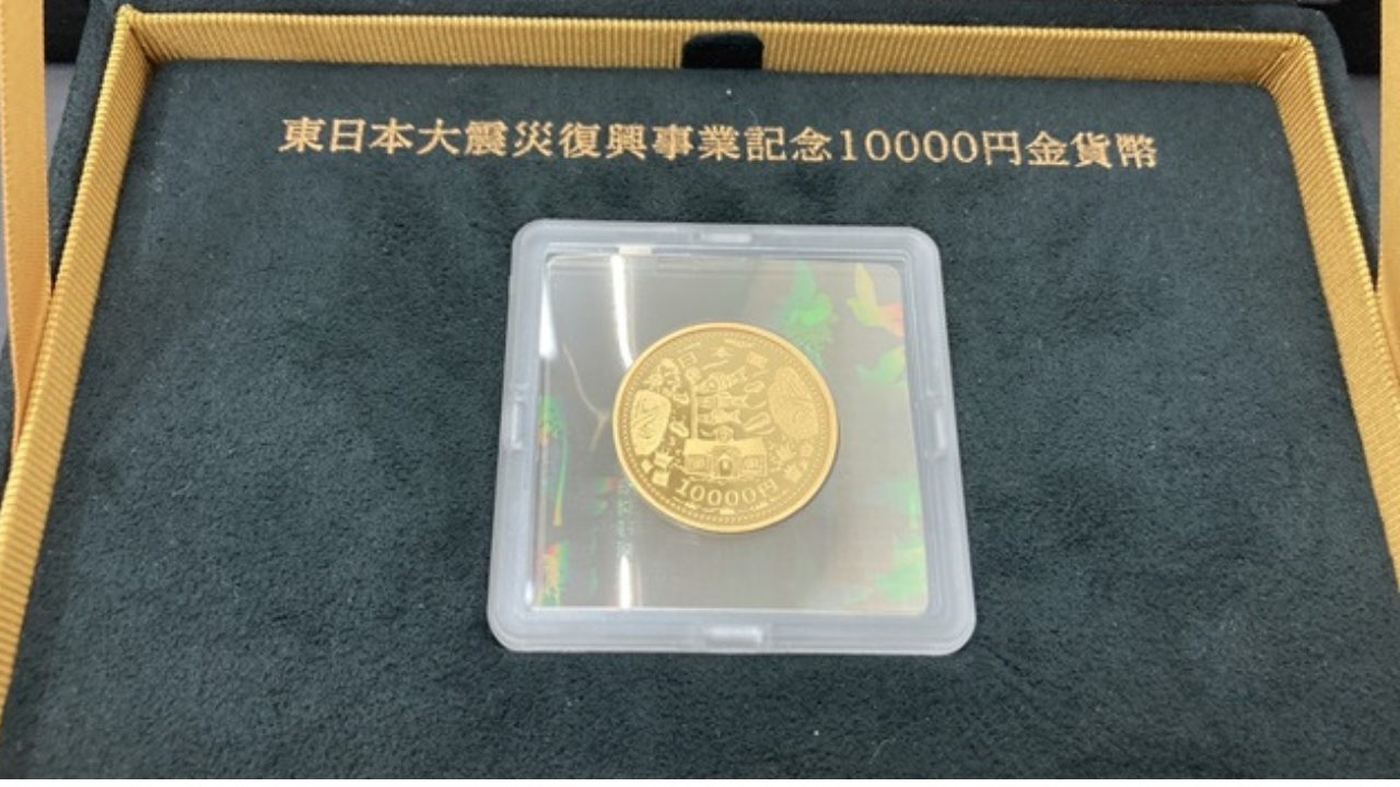 東日本大震災復興記念1万円金貨梅田店買取実績