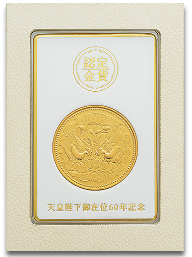 金貨販売本舗の『認定金貨』について