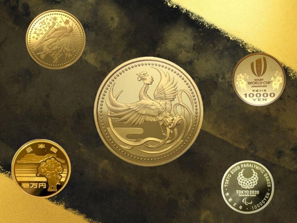 あなたの知らない「記念硬貨」の世界