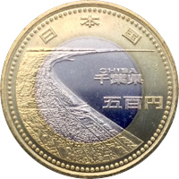 地方自治法施行60周年を記念500円硬貨