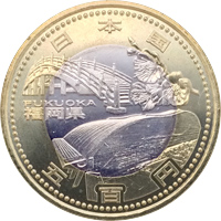 地方自治法施行60周年を記念500円硬貨