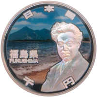 地方自治法施行60周年記念1000円硬貨