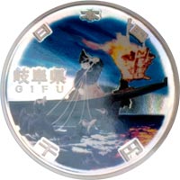 地方自治法施行60周年を記念1000円硬貨