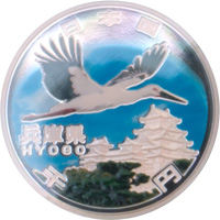 地方自治法施行60周年記念1000円硬貨
