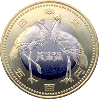 地方自治法施行60周年記念500円硬貨