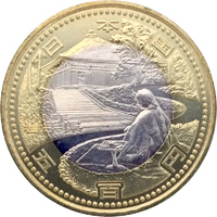地方自治法施行60周年記念500円硬貨
