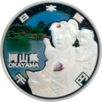 地方自治法施行60周年を記念1000円硬貨