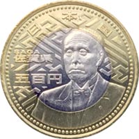 地方自治法施行60周年を記念500円硬貨
