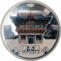地方自治法施行60周年を記念1000円硬貨