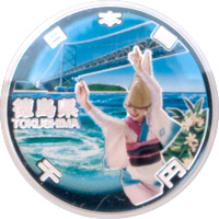地方自治法施行60周年を記念1000円硬貨