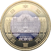 地方自治法施行60周年を記念500円硬貨