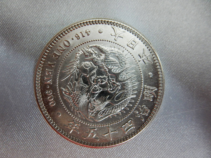 一円銀貨