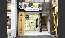 広島店画像
