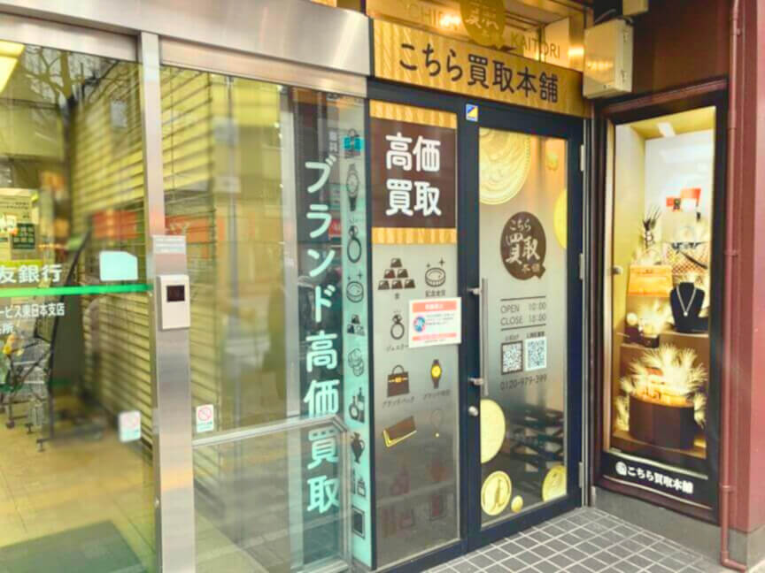 池袋店
