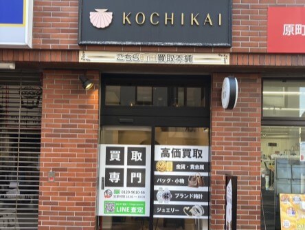 町田店
