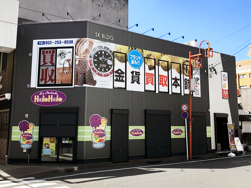 名古屋大須店