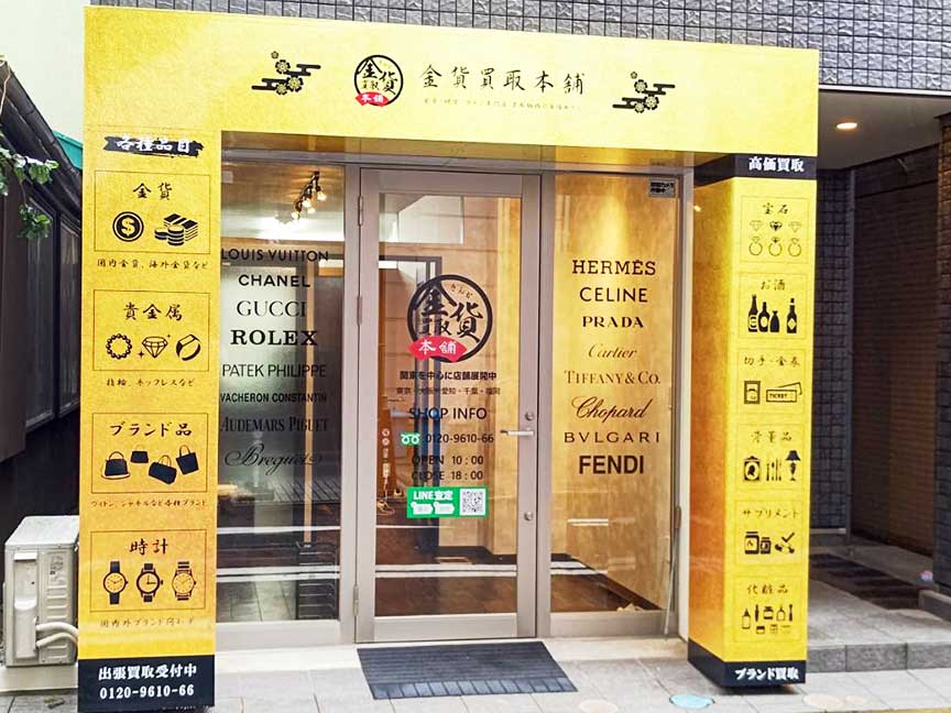 横浜店