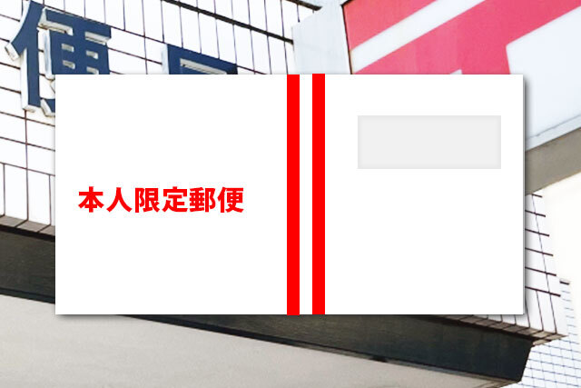 暗証番号送付