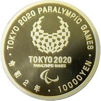 東京2020パラリンピック競技大会記念 1万円金貨（第四次発行分）｜裏