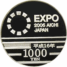愛知万博 EXPO2005年 日本国際博覧会記念 千円銀貨｜裏